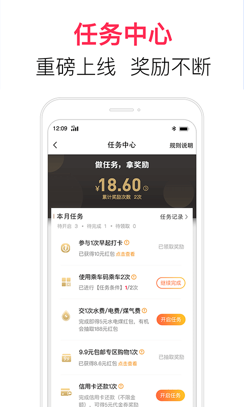 翼支付app