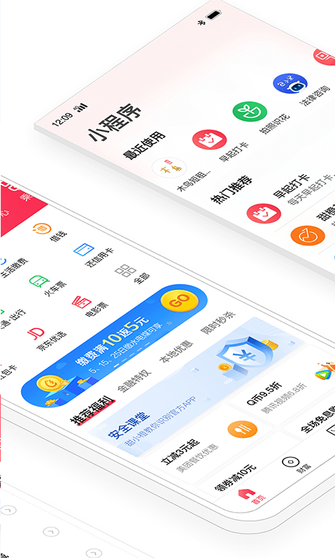 翼支付app