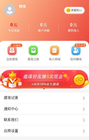 淘金赚app官方下载