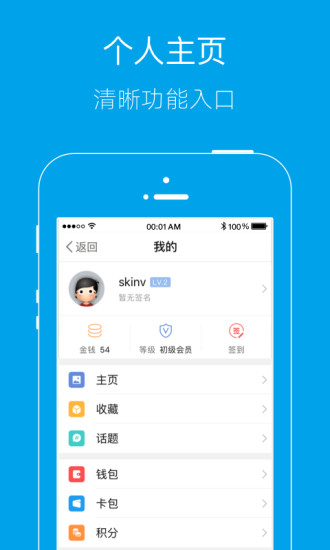 乐清上班族网app最新版