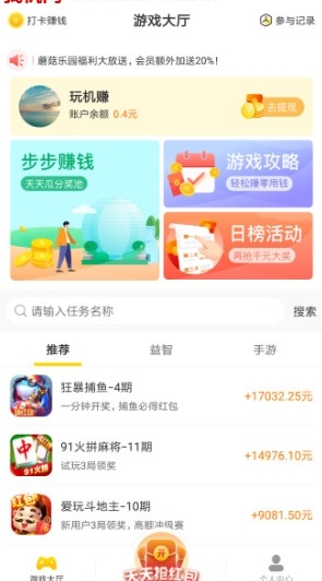 蘑菇乐园app