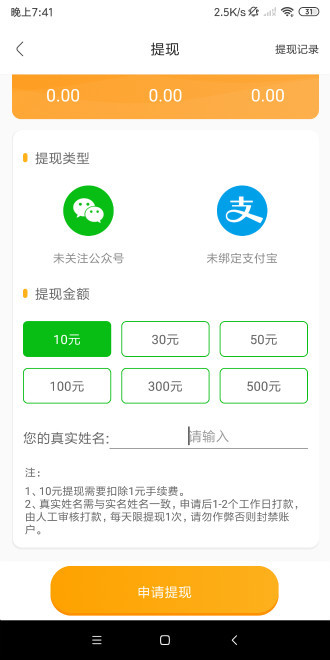 小龙赚钱app