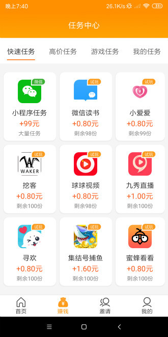 小龙赚钱app