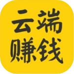 云端任务赚钱app下载 1.0.9.9.8 安卓版