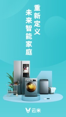 云米净水app