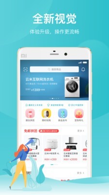 云米净水app