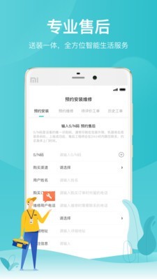 云米净水app