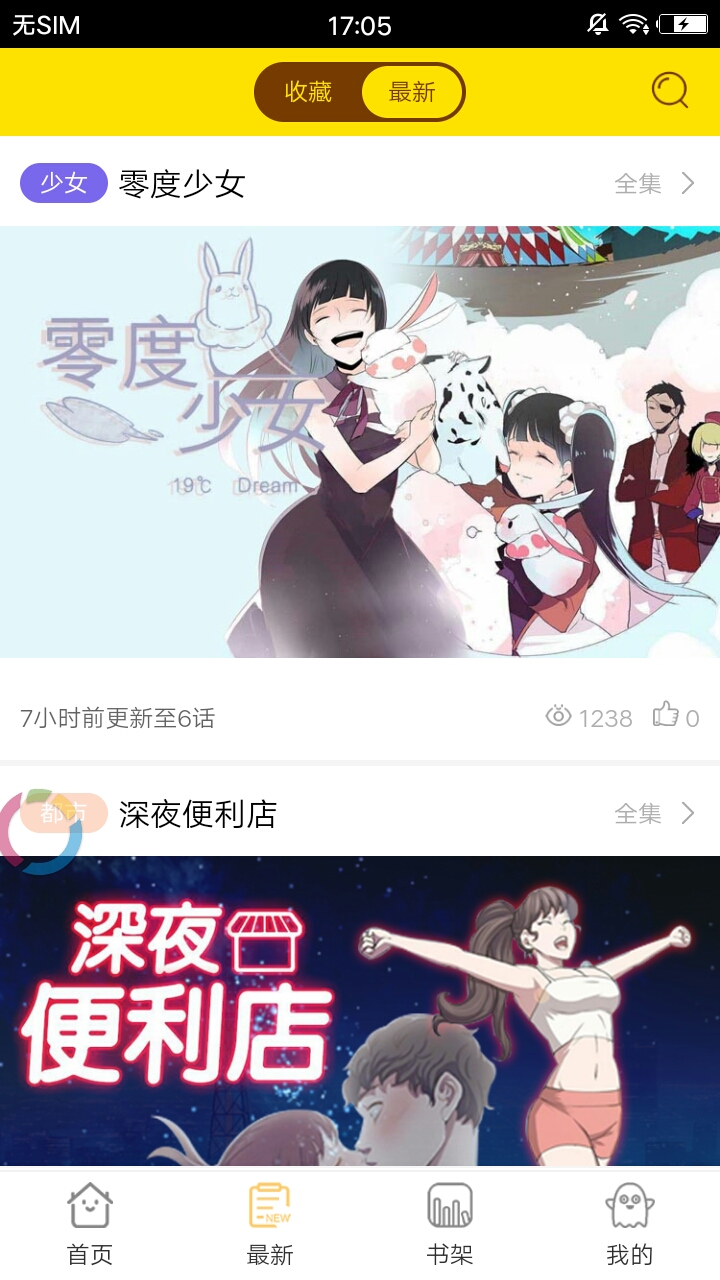 夏天漫画下载