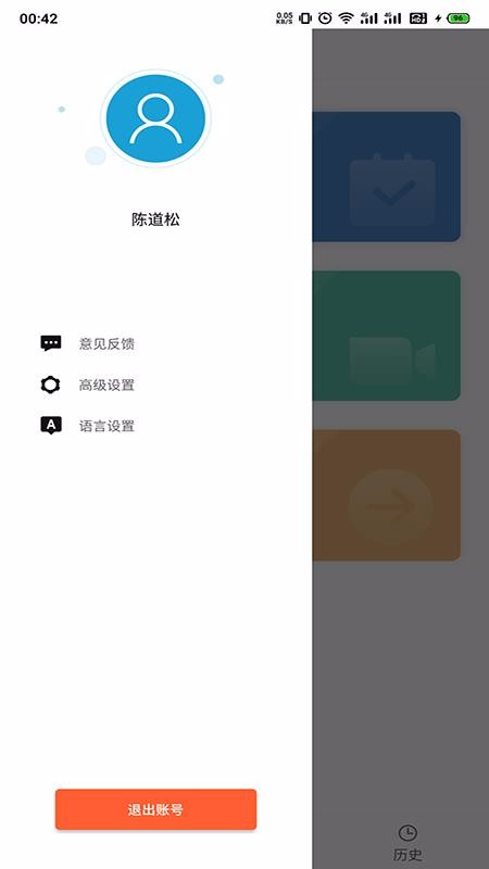 HEDU 3.1.0 安卓版