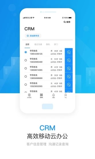 境界办公 1.0.4 安卓版
