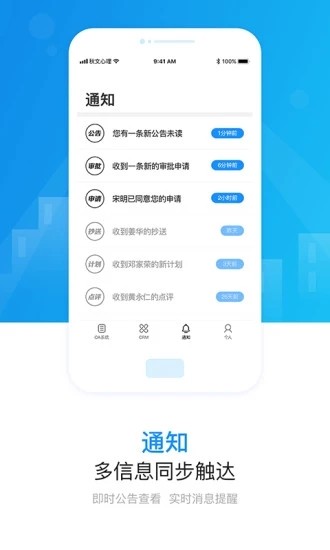 境界办公 1.0.4 安卓版
