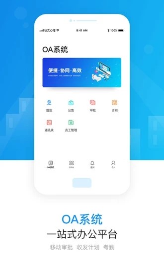 境界办公 1.0.4 安卓版