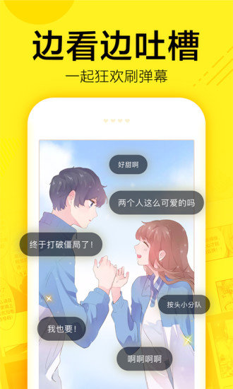 思密达漫画最新版