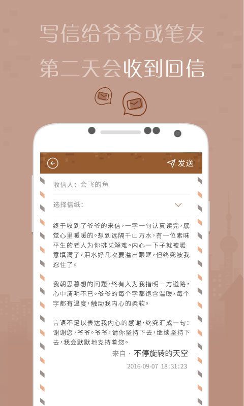 解忧杂货店app 3.0.0 安卓版