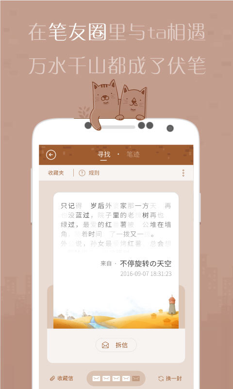 解忧杂货店app 3.0.0 安卓版