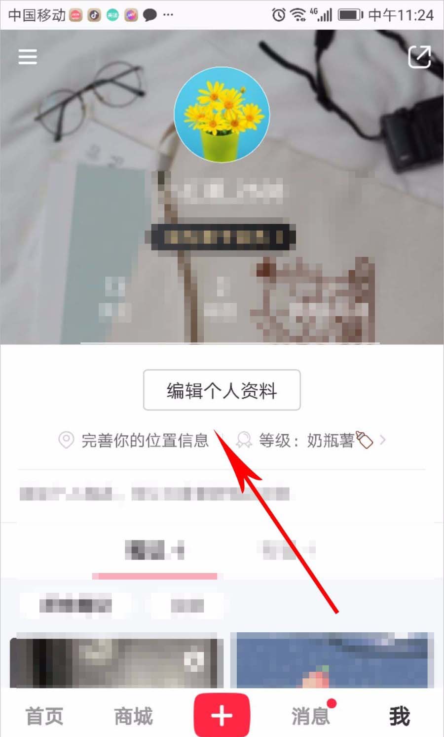 小红书app下载 6.39.0 安卓版