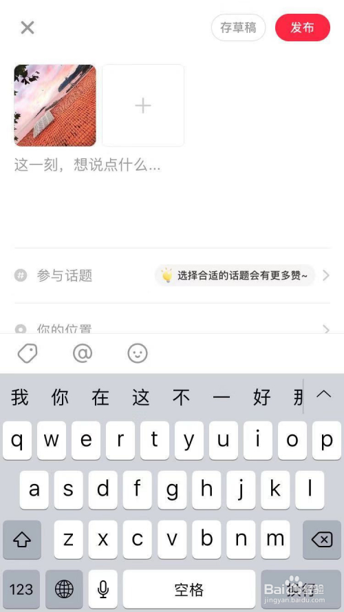 小红书app下载