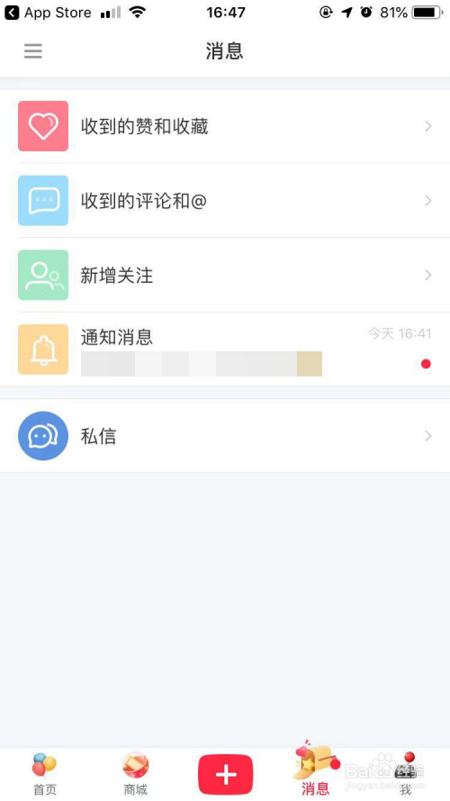 小红书app下载 6.39.0 安卓版