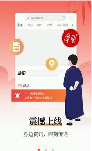 越牛新闻app下载 5.0 官方抢券抢红包版