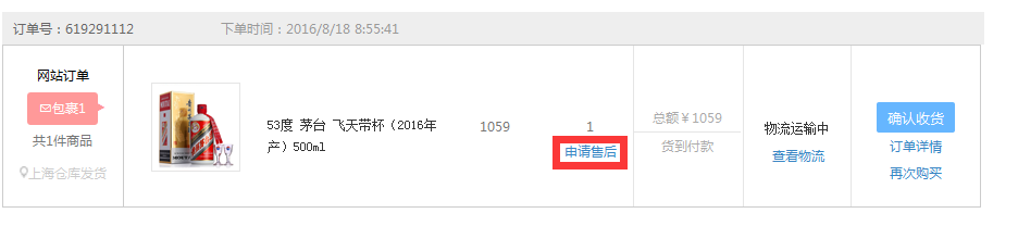 购酒网app下载 1.3.9 最新版