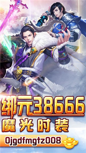 紫青双剑满v版手游下载 1.0.0 安卓版