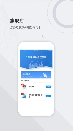 津心办app健康码下载