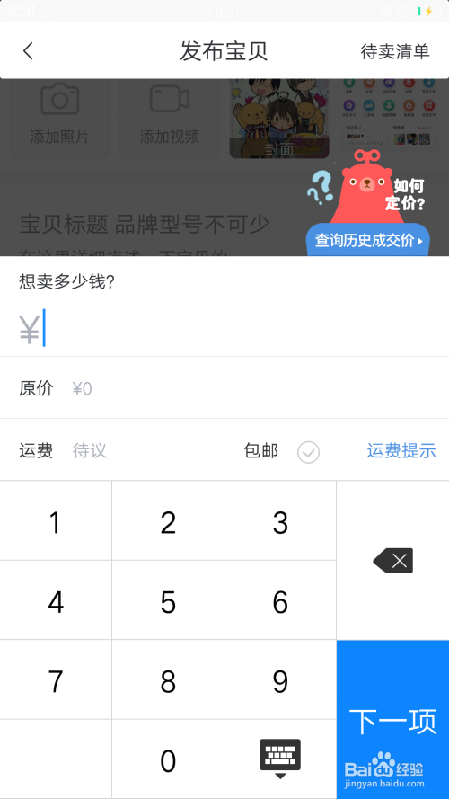 转转app下载手机版 5.1.3 最新安卓版