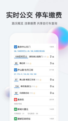 我的南京app下载 2.9.13 最新版