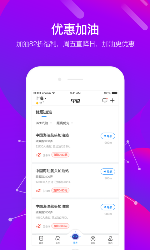 车轮查违章app