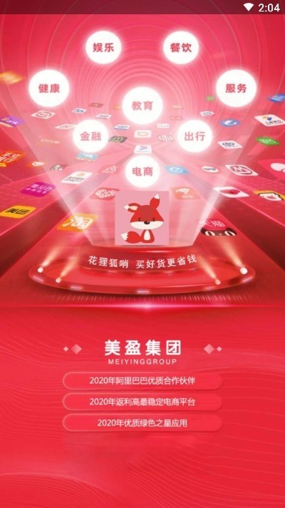 花狸狐哨app下载 1.0.15 安卓版