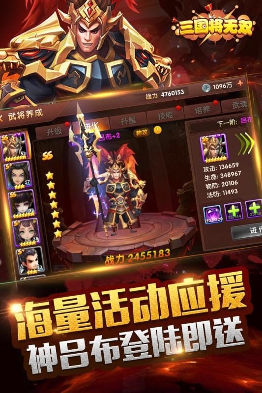 三国将无双无限元宝版