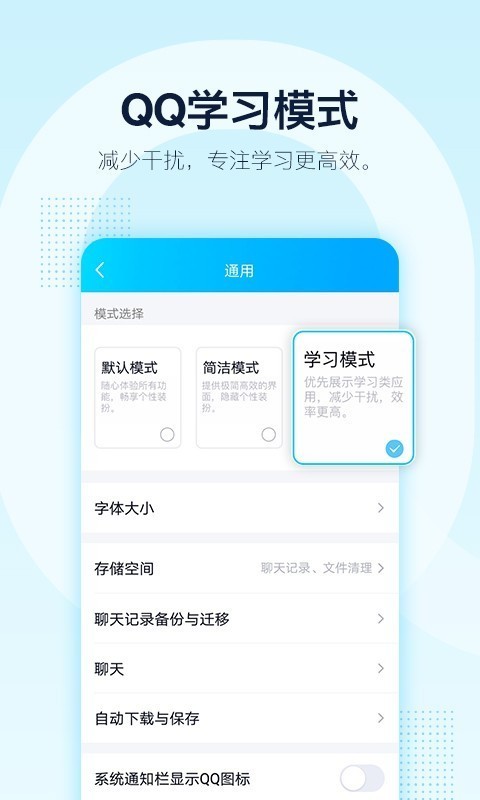 手机QQ下载2020版