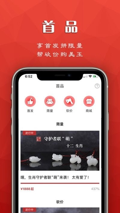 美玉社圈app