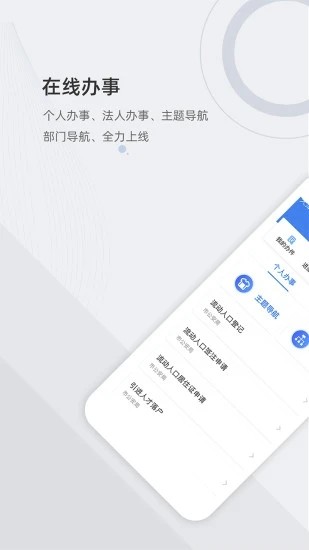 津心办app健康码下载