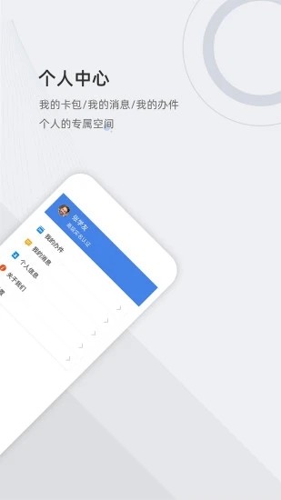 津心办app健康码下载