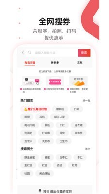 猫淘优惠券app绿色版