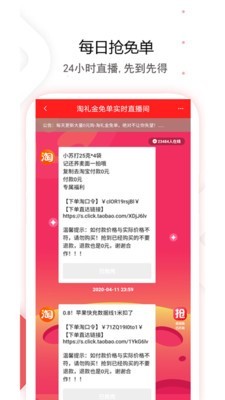 猫淘优惠券app绿色版