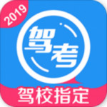 车轮考驾照 2020 最新版