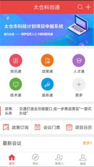 云创生涯app