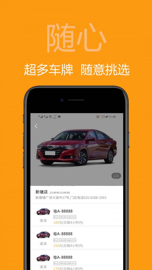 美美租车app 1.2.5 官方最新版