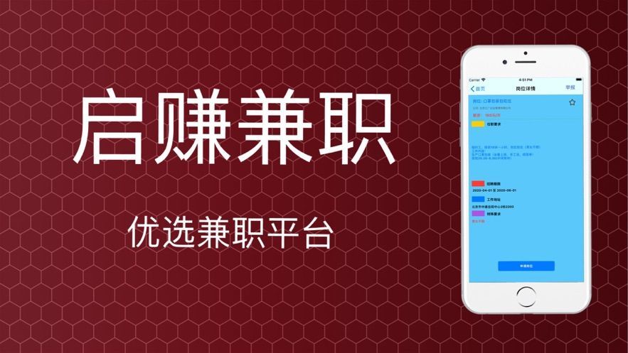 启赚兼职app 1.0 安卓版