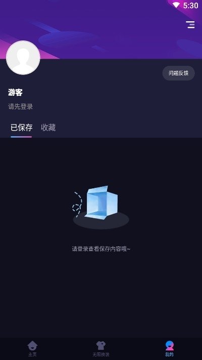 AI换脸秀 1.0.0 官方版