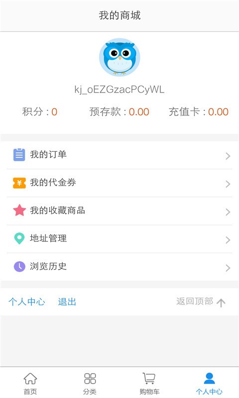 中华会计网校app