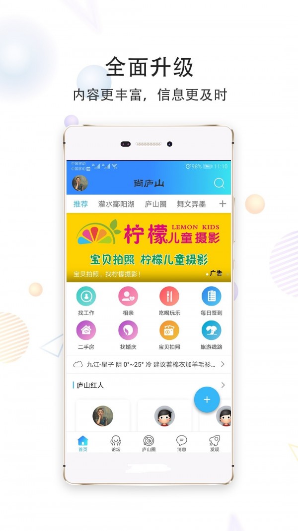 尚庐山app 5.2.0 安卓版