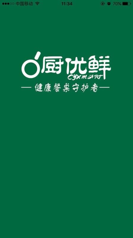 易太便利店app下载 1.1.1 安卓版