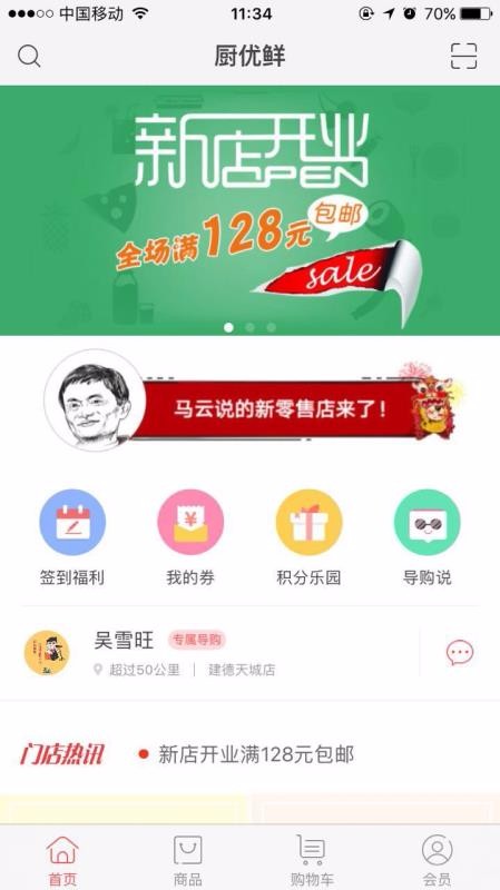 易太便利店app下载 1.1.1 安卓版