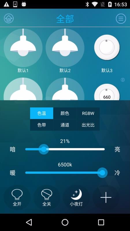 BlueLight2安卓下载