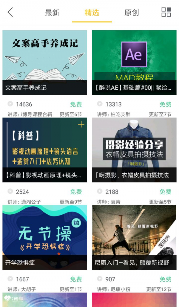 i博导下载