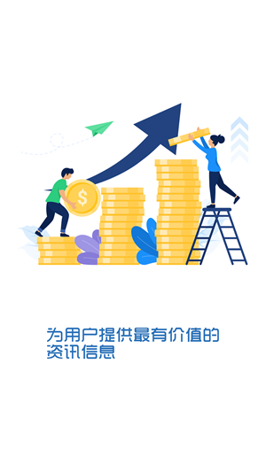 信链财经app