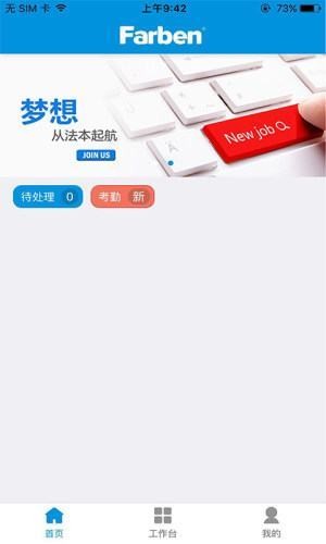 法本通app下载安装 1.5.1 最新安卓版